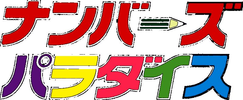Numbers Paradise logo for Super Famicom